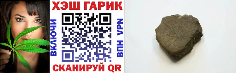 ГАШ Premium  Купить закладки  Хотьково 