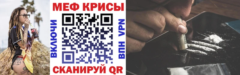 МЯУ-МЯУ кристаллы  Купить закладки  Хотьково 